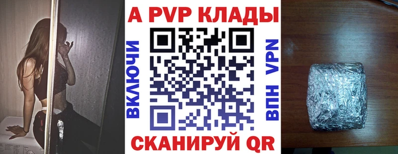 дарнет шоп  Белгород  APVP Crystall 