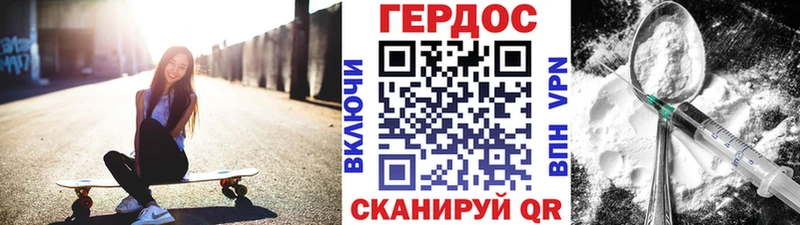 ГЕРОИН VHQ  Белгород 
