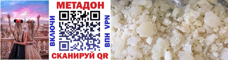 Метадон кристалл  цены наркотик  Белгород 